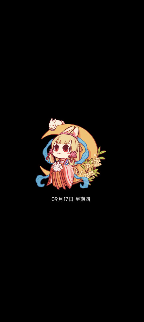 非人哉 Q版小玉月签 screenshot