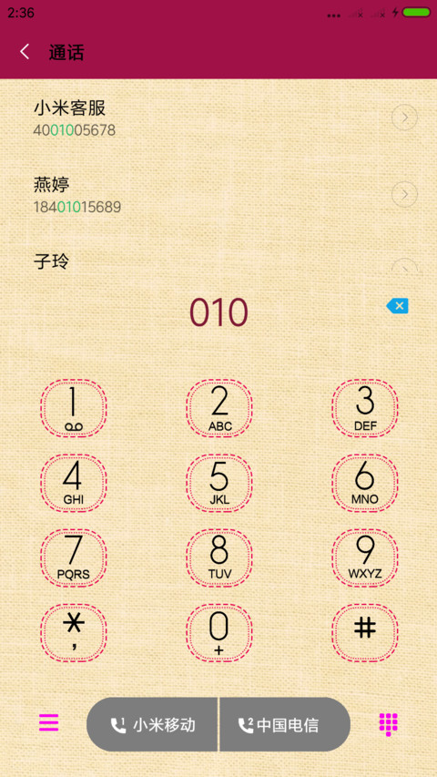 铁塔下的誓言 screenshot