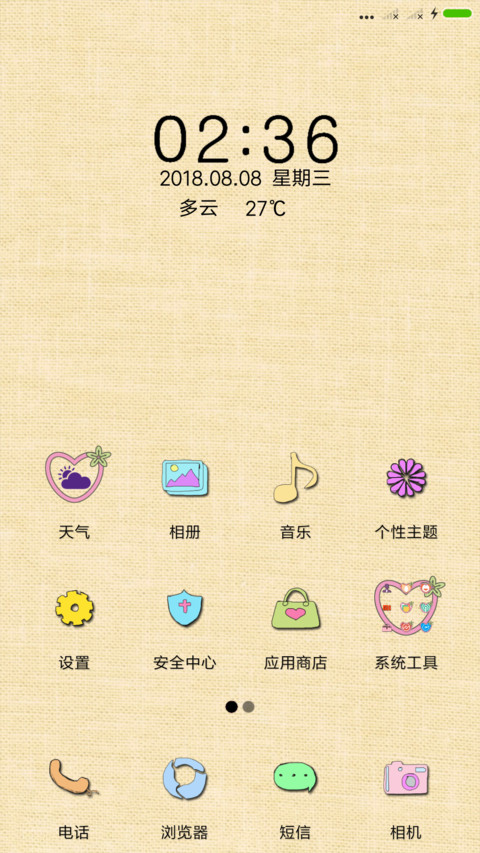 铁塔下的誓言 screenshot