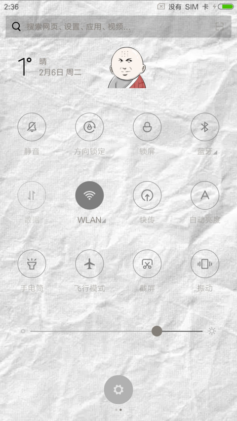 佛系青年 screenshot