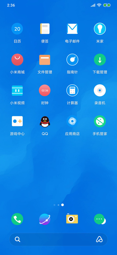 蓝简Simple screenshot