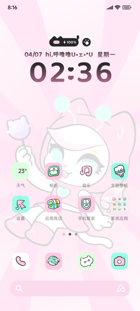呼噜噜草丛里有什么 screenshot