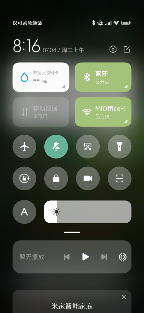 流光盛夏 发光小兔 screenshot