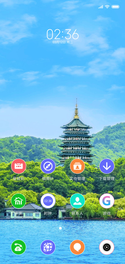 森林 screenshot