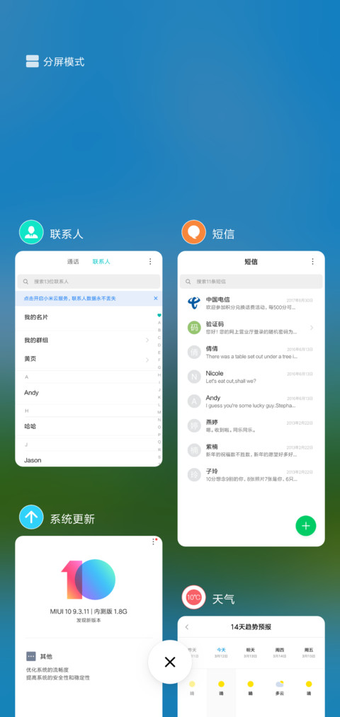 森林 screenshot
