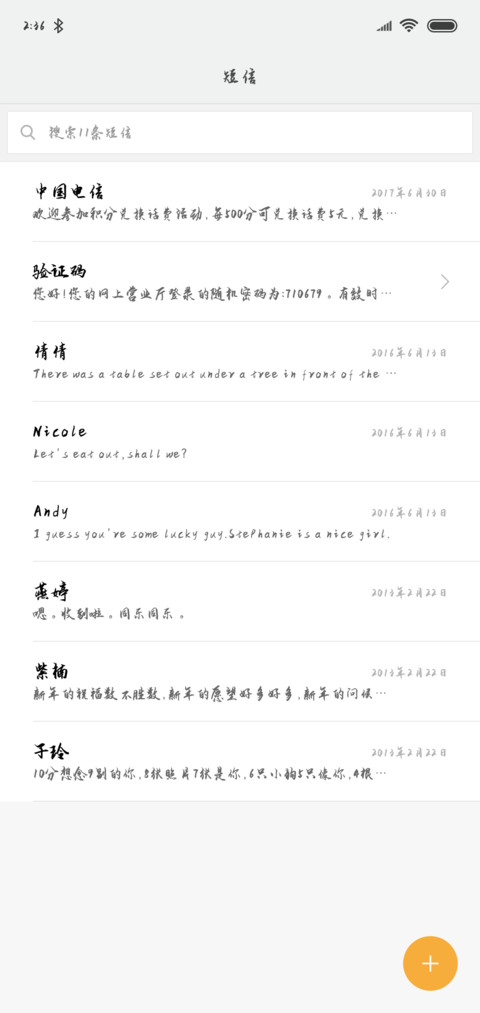 逍遥行楷 screenshot