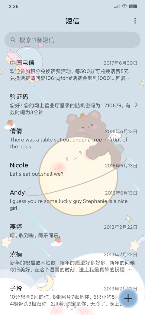 巧克力酱熊熊君 screenshot