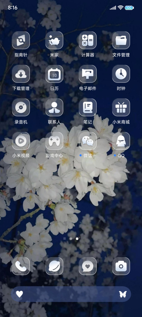 景深时钟 夜莺与夜 screenshot