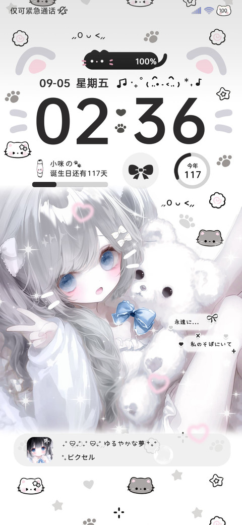 os软萌少女署名 screenshot