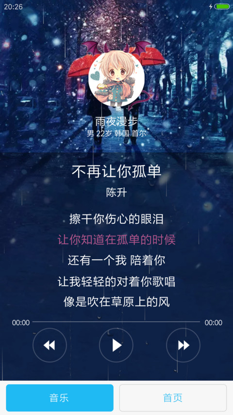 QQ界面锁屏 screenshot