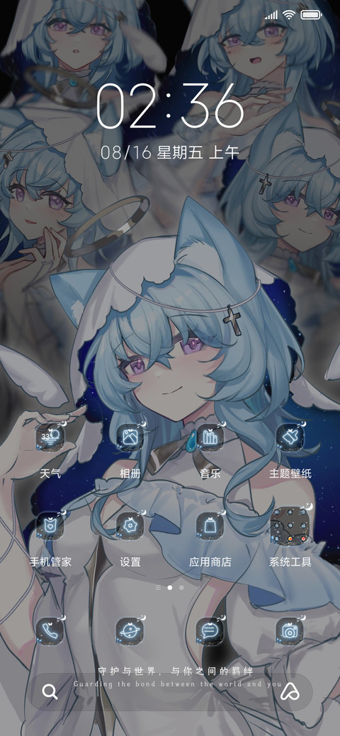 群星的守望人 screenshot