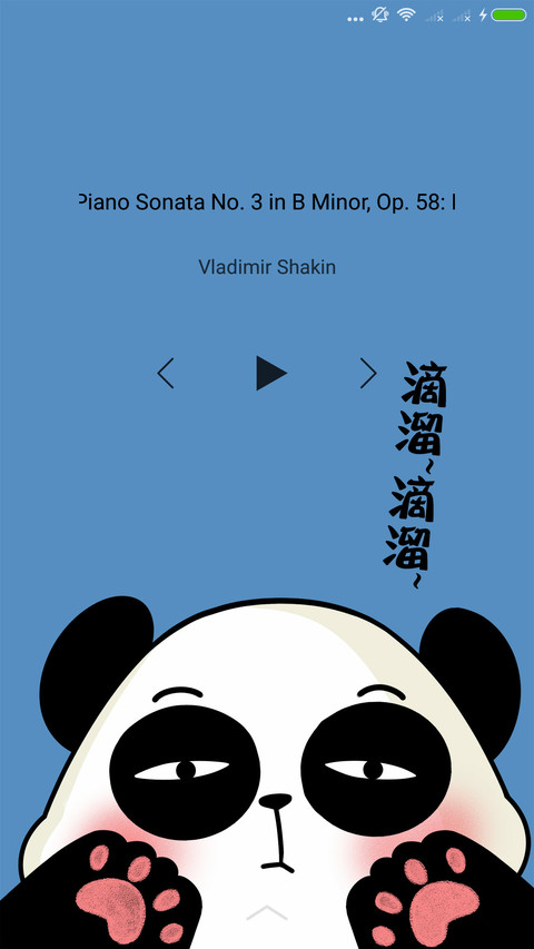 一起摇摆style screenshot