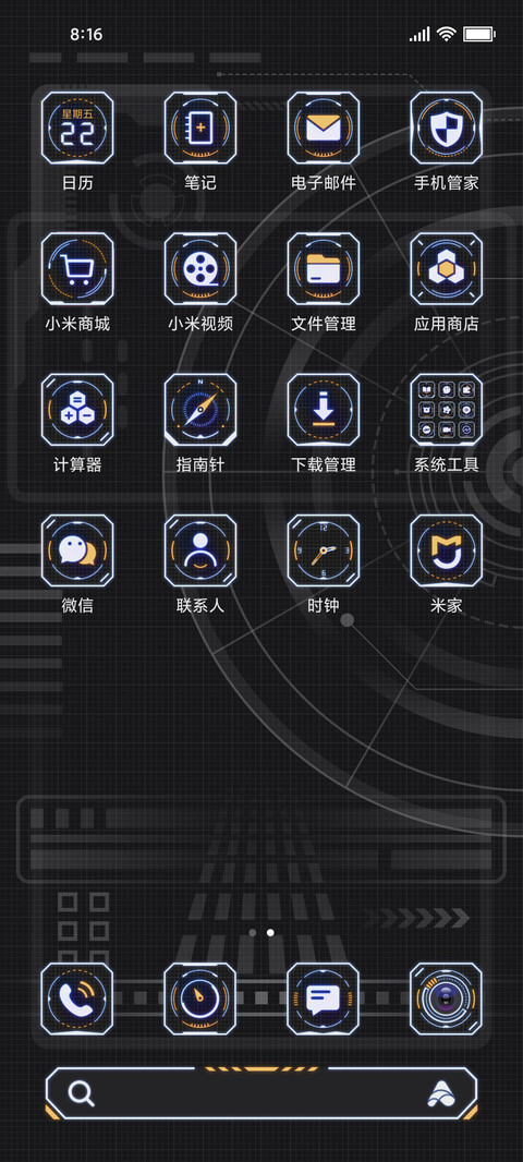 未来计划 screenshot