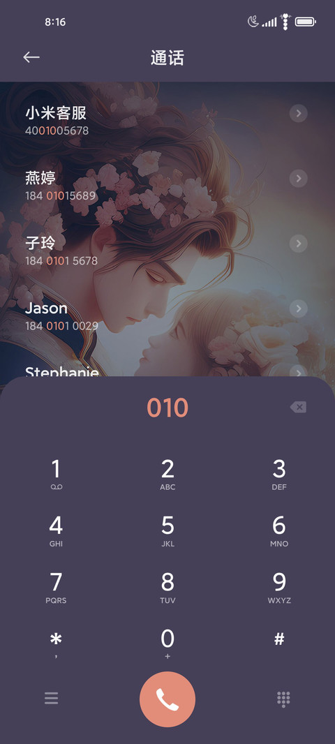 云端相拥 screenshot