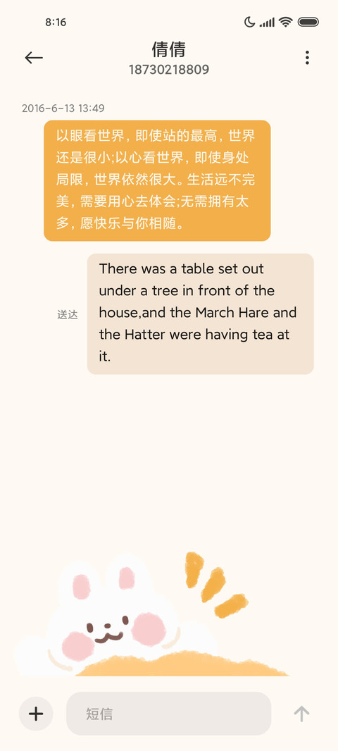 兔兔来报喜 screenshot