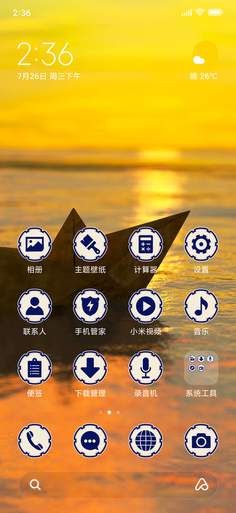Paper boat_3MDS screenshot