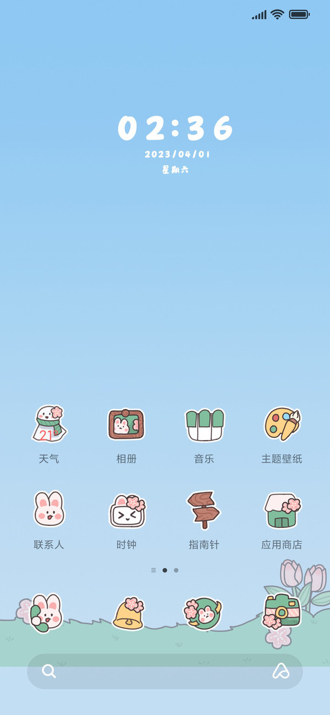 兔兔春日出行 screenshot
