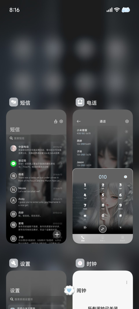 光栅 模糊的爱意 screenshot