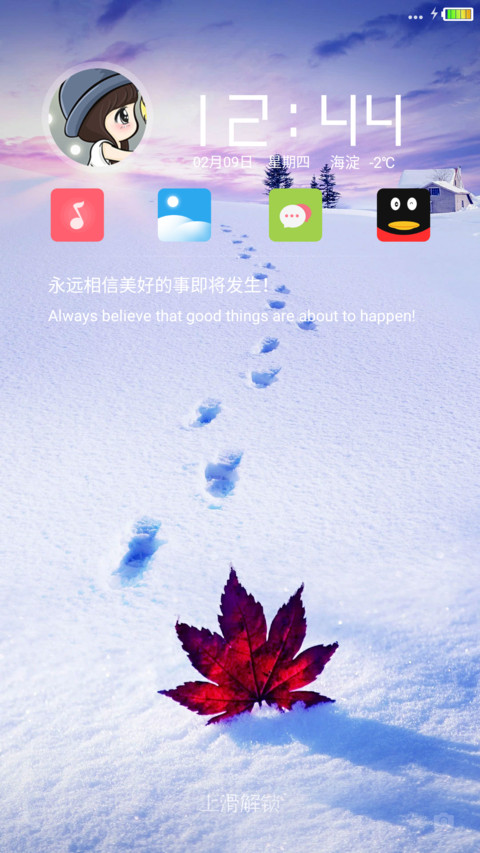 冬天的足迹 screenshot