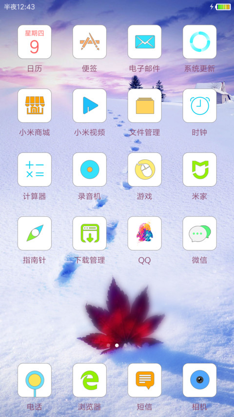冬天的足迹 screenshot