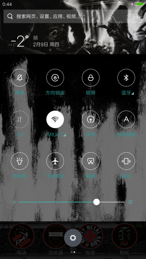 摇滚，就是我的骨头 screenshot