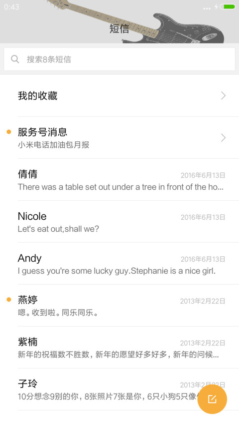 摇滚，就是我的骨头 screenshot