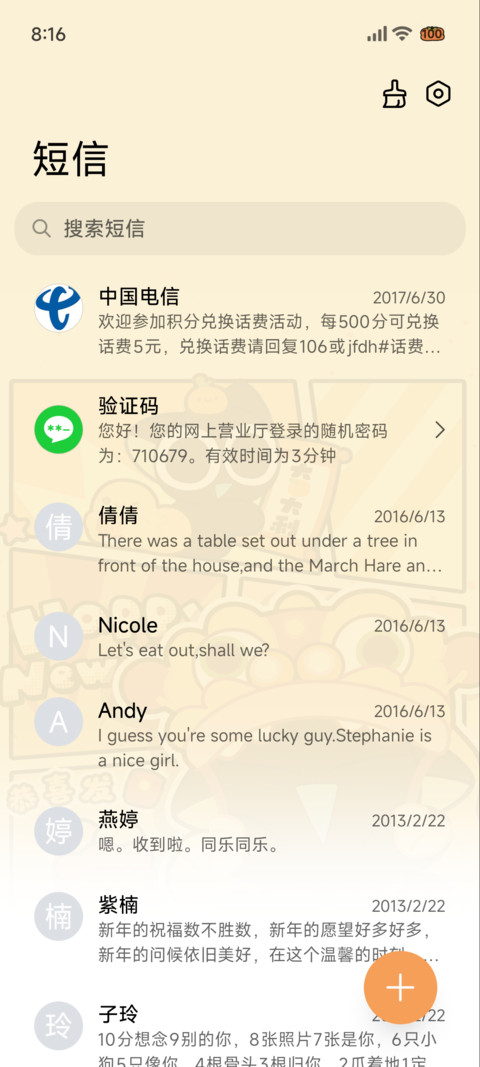 罗小黑 福气满满 screenshot