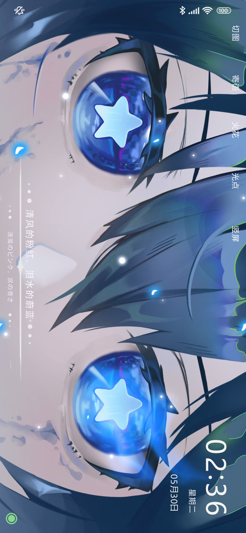 异瞳少女 screenshot