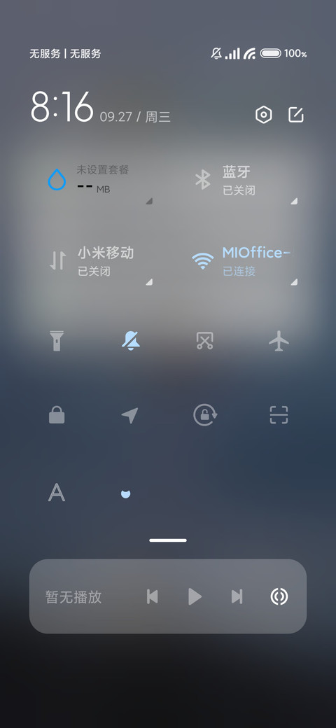 枫自定义壁纸个签 screenshot