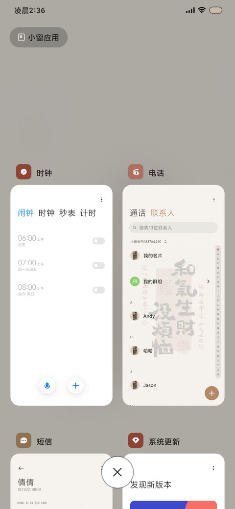 长安喜乐 手写文字 screenshot