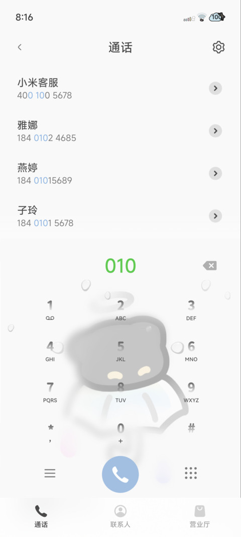 彩虹小黑猫 screenshot