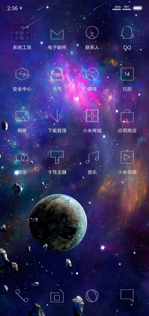 流浪地球 screenshot