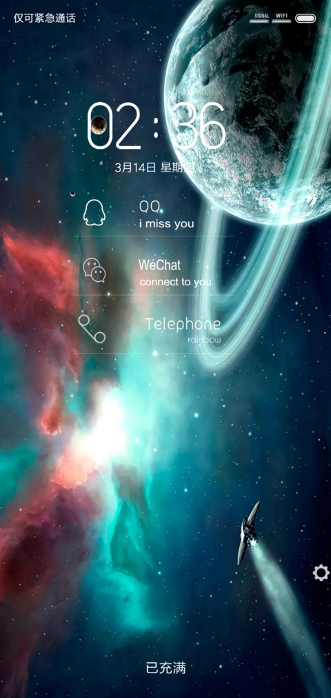流浪地球 screenshot