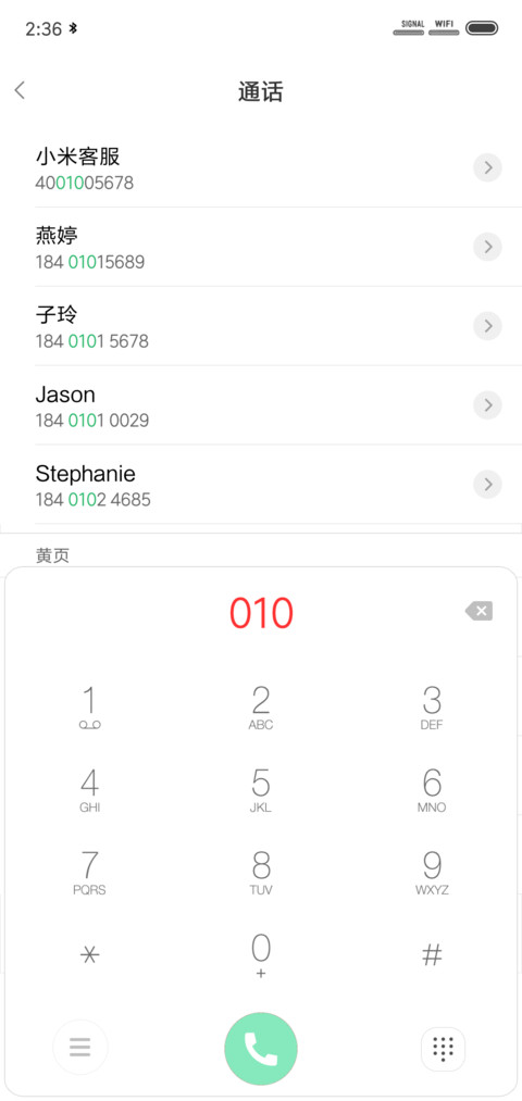 流浪地球 screenshot