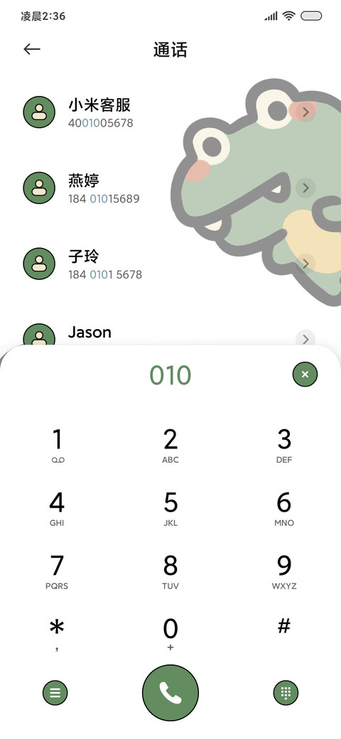 粗线条 动物派对 screenshot