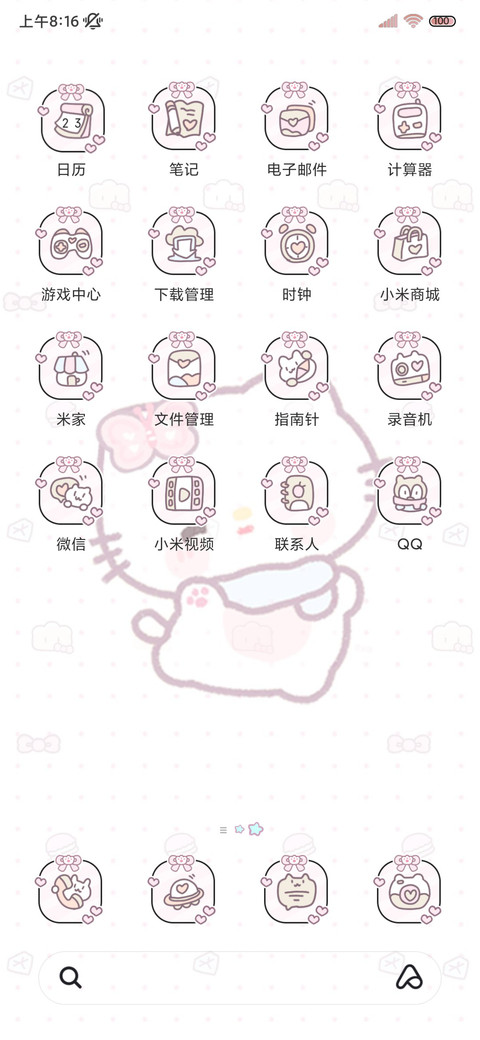 喵喵署名多壁纸 screenshot