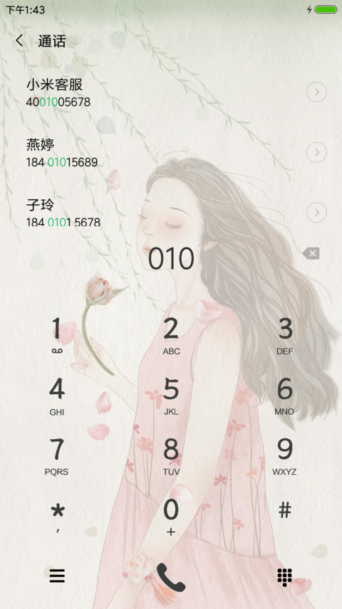 清风徐来 screenshot