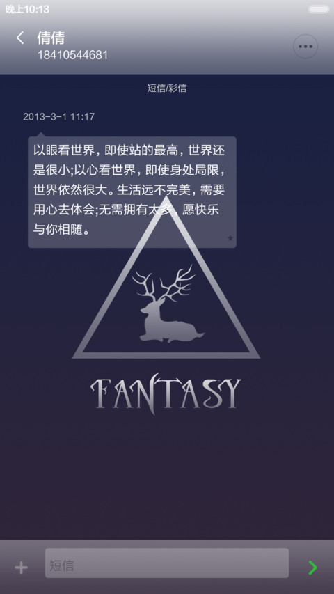 【限时低价】fantasy（重力感应） screenshot