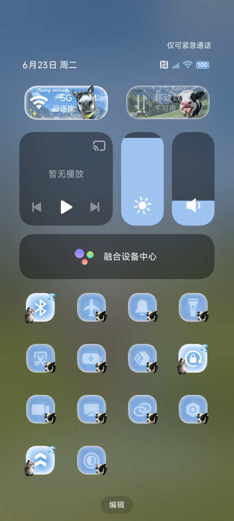 旷野牛马你瞅啥呢 screenshot