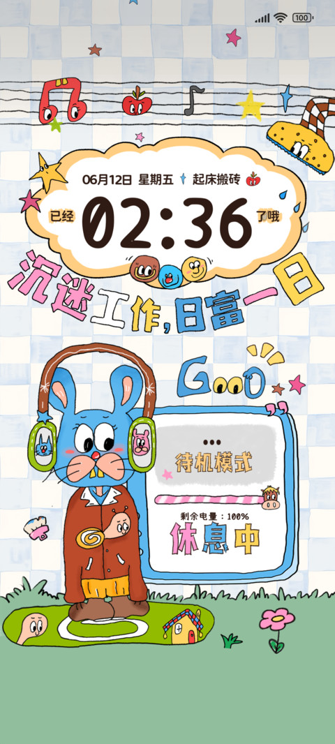 打工人也热爱生活 screenshot