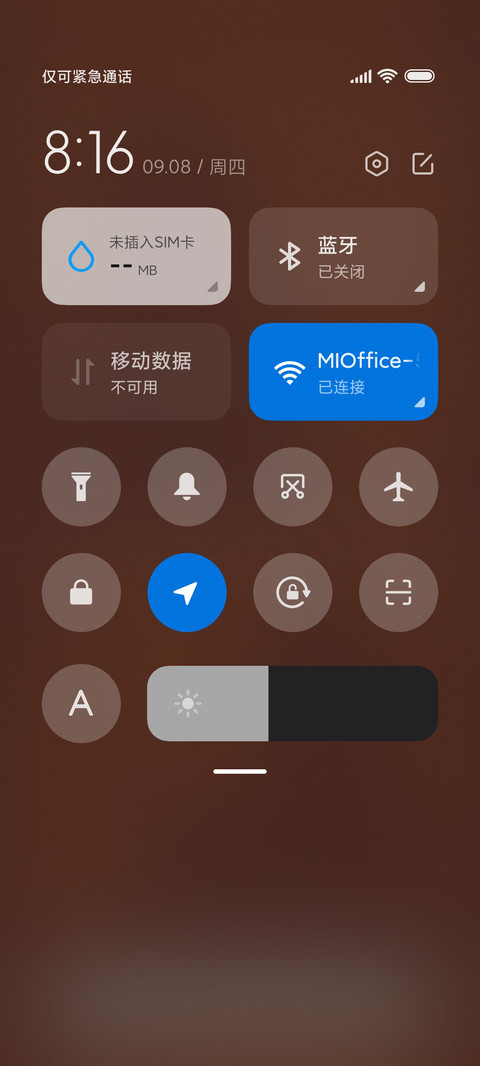 叶华向光影文字切换 screenshot