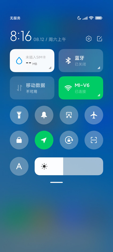 简约蓝 screenshot