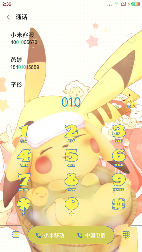 Pokemon皮卡丘 screenshot