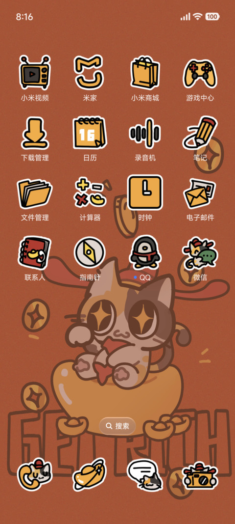 三花福猫纳财来 screenshot