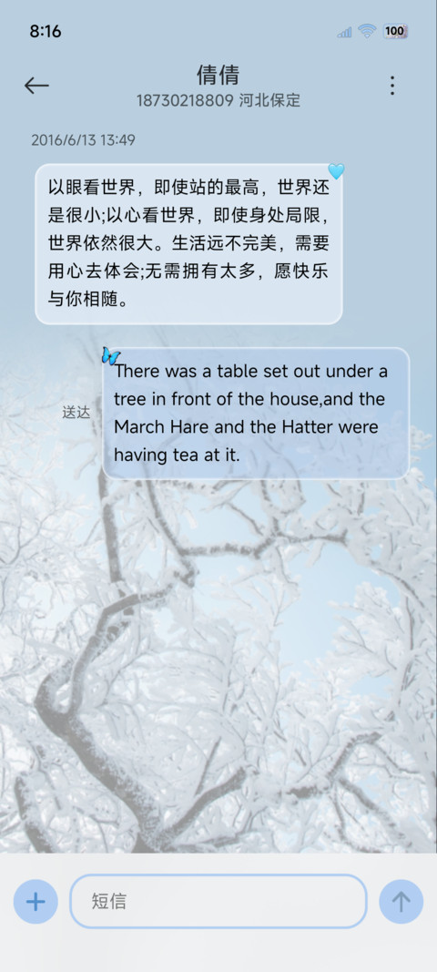 四季流转 等你归来 screenshot
