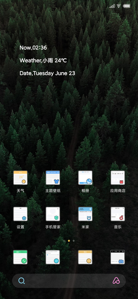 森度 screenshot