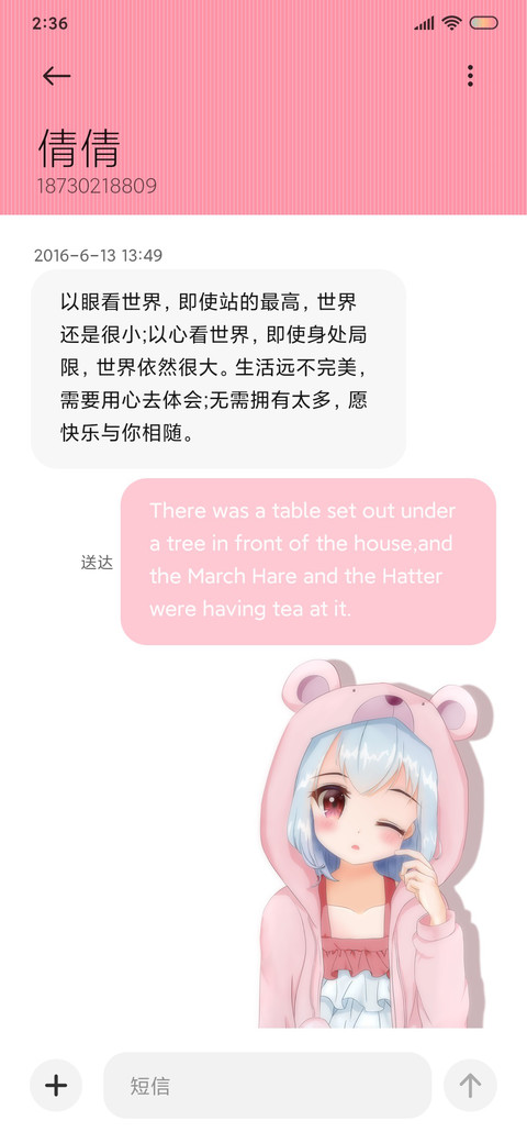 欧尼酱，晚安 screenshot