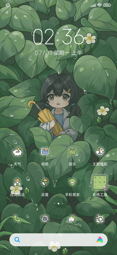 春雨细如尘 screenshot