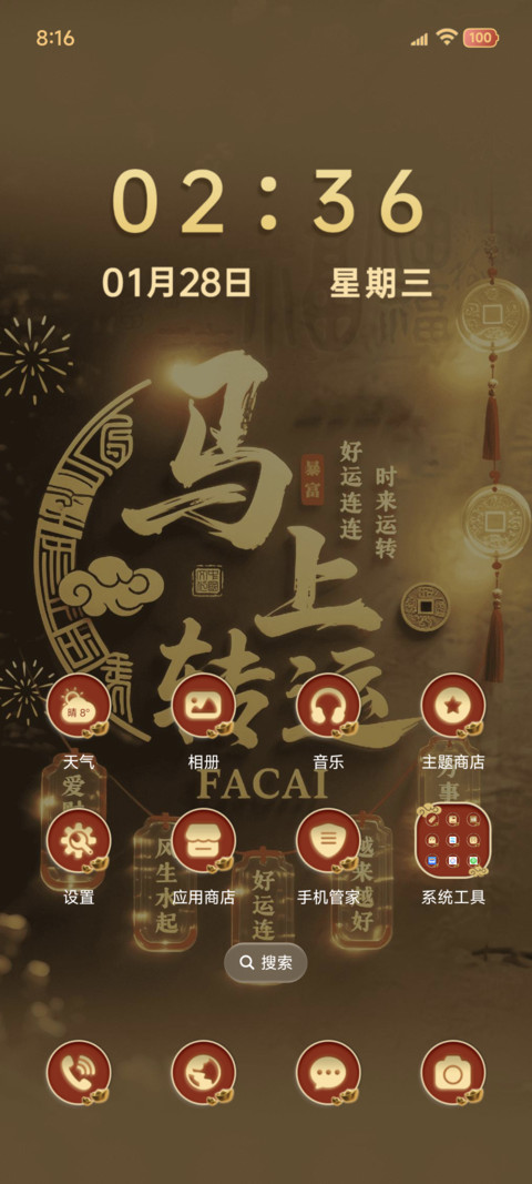 马上转运 自定义 screenshot
