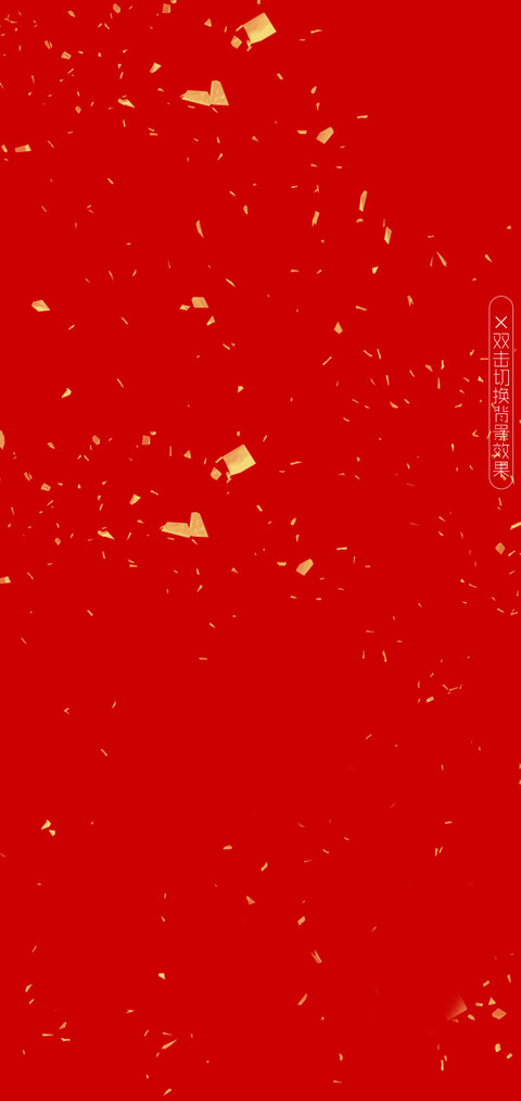 年味 screenshot